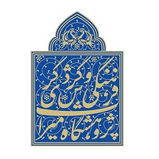لوگوی پژوهشگاه میراث فرهنگی